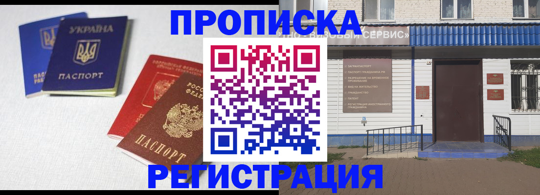 прописка ребенка в Хадыженске