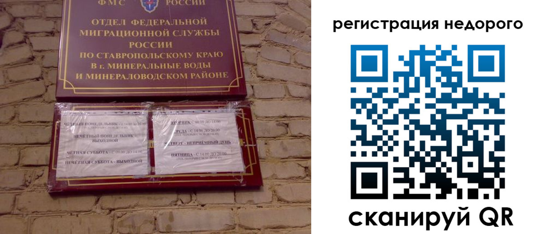 временная регистрация гарантия в Хадыженске