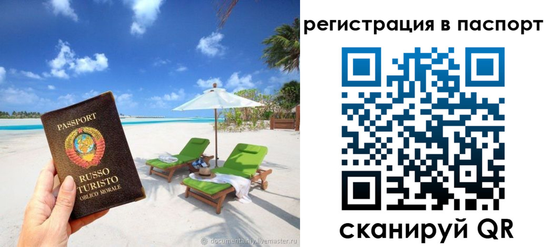 прописка для работы в Хадыженске