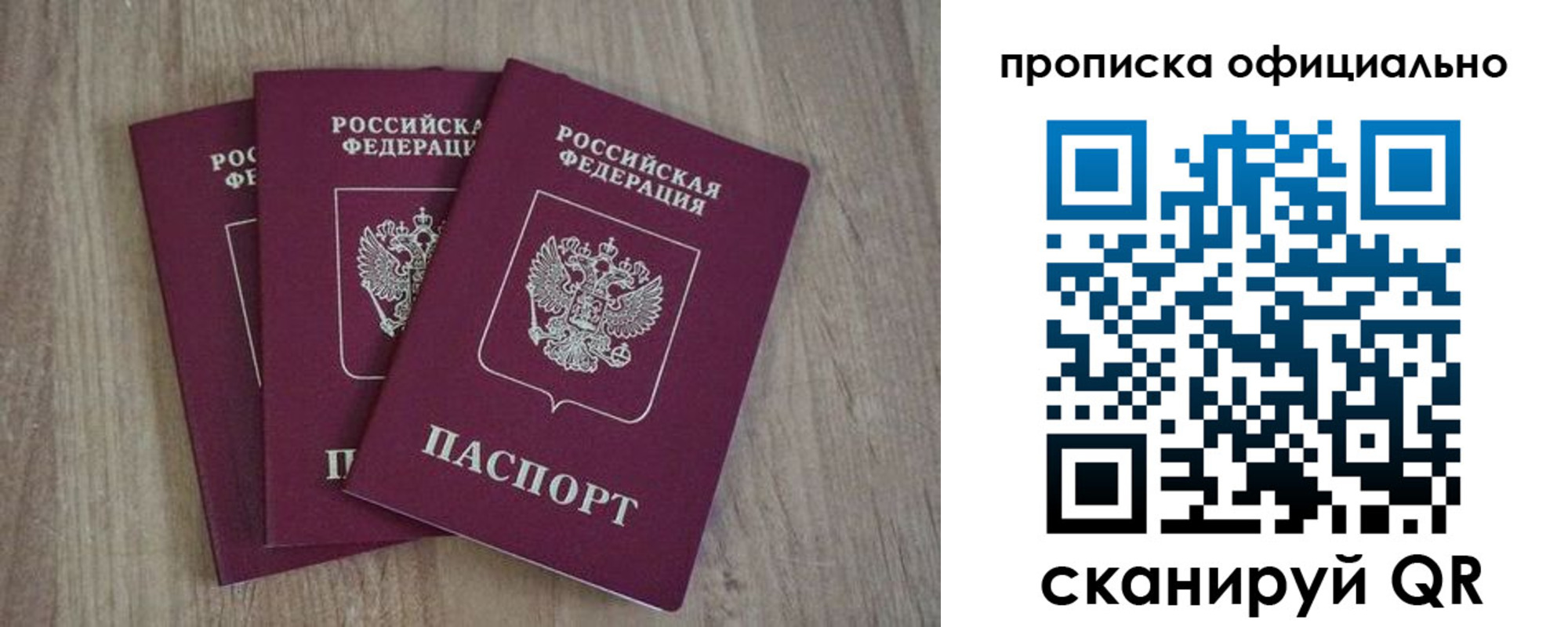 прописка ребенка в Хадыженске
