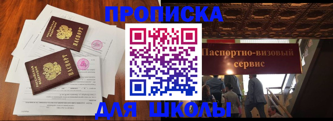 временная регистрация недорого в Хадыженске
