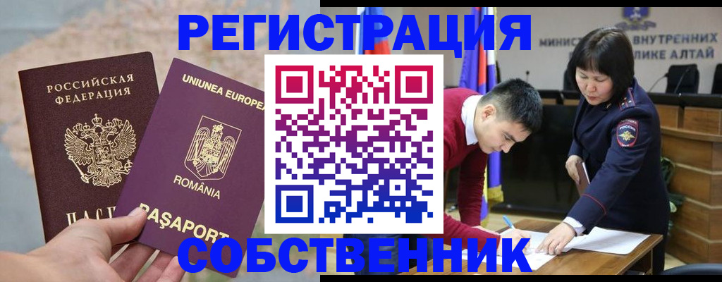прописка для военкомата в Хадыженске
