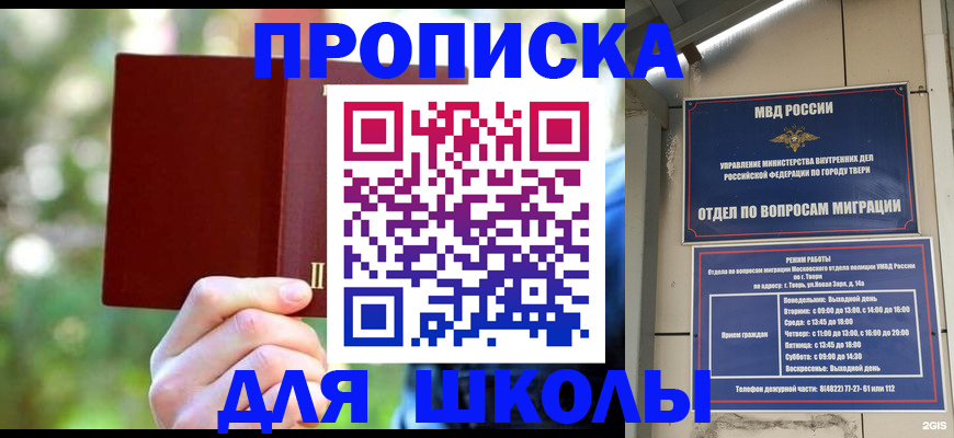 временная регистрация законно в Хадыженске